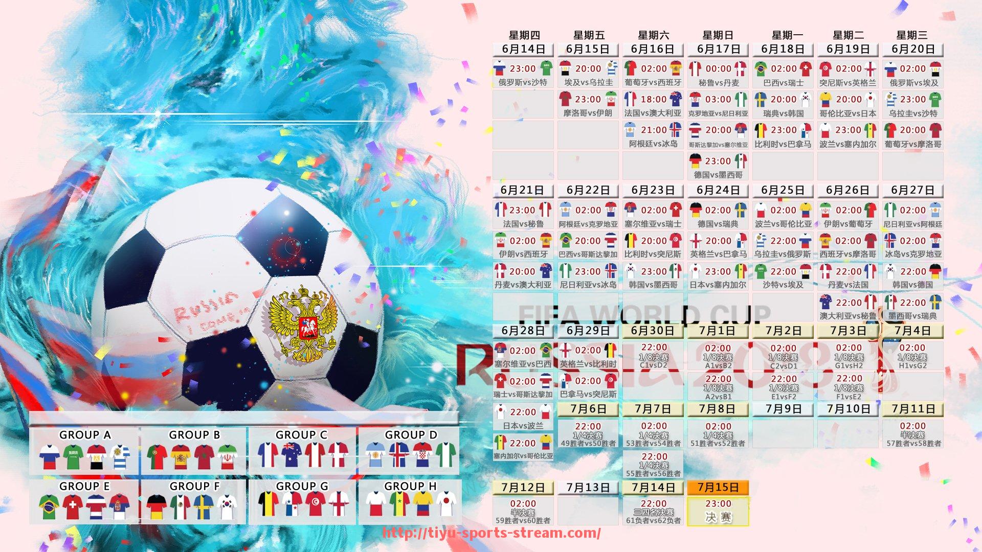 体育直播-2014年欧冠赛程表及关键比赛时间安排